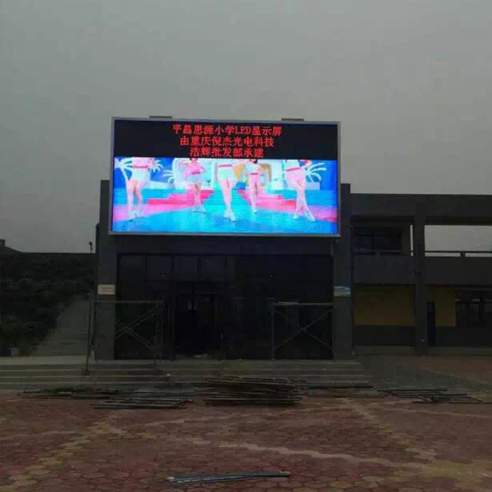 平昌思源小学户外P4全彩