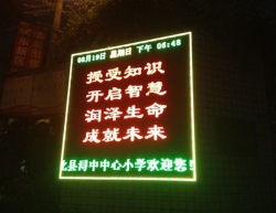 广州室外双色-LED