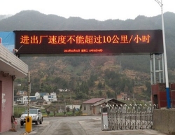 广州室外单色LED屏