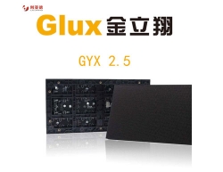 广州利亚德-金立翔