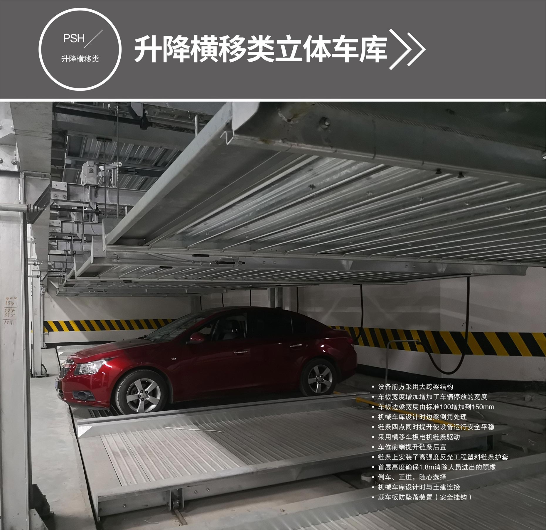2层升降式机械式羞羞漫画成人位回收升降横移式立体车库