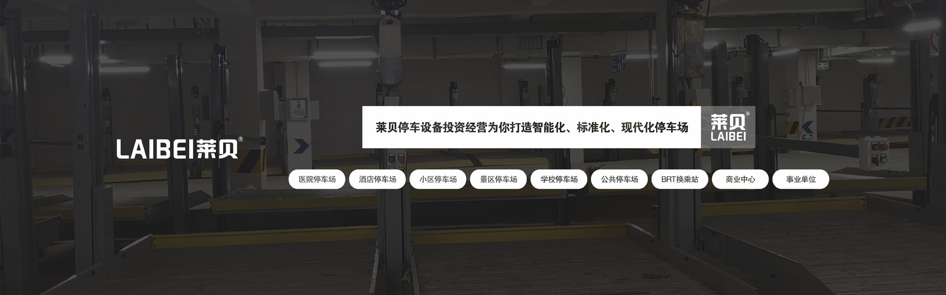 昌宁二层简易升降类立体车库羞羞漫画成人设备