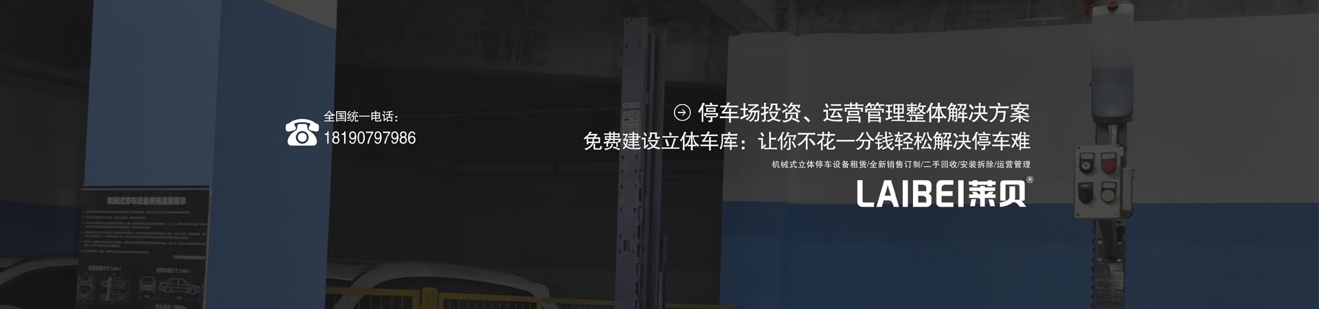 俯仰式立体羞羞漫画成人场出租