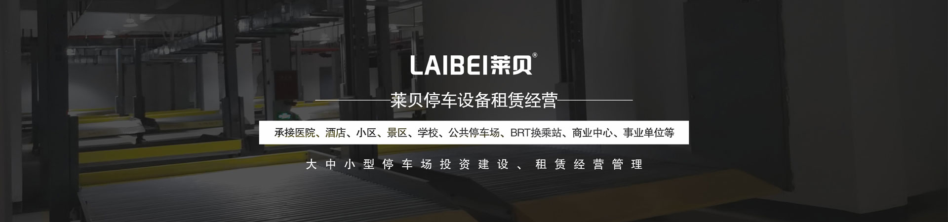 PSH多层升降横移式自动立体羞羞漫画成人库