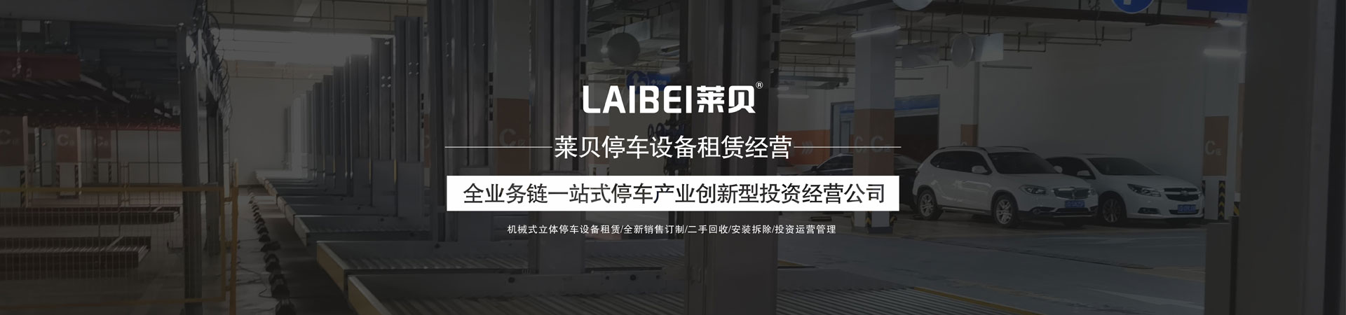 两柱简易升降类立体羞羞漫画成人场拆除