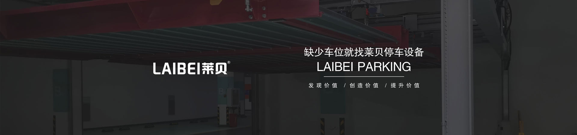 四柱升降式立体羞羞漫画成人位收购