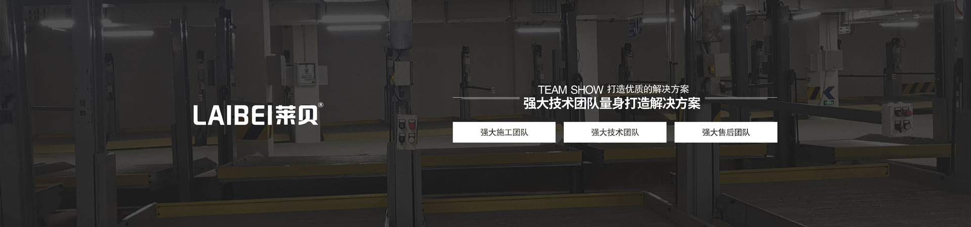 两层升降式机械立体车库