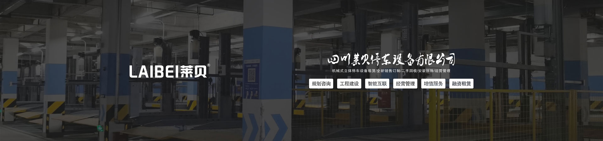 简易升降式机械车位