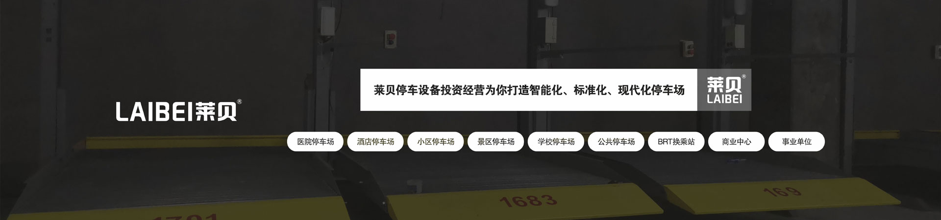 双柱升降式羞羞漫画成人立体车库过验收
